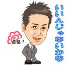 kirua (Kirua)さんの【表情豊かな】人物（男性）のLINEスタンプ作成への提案