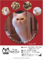 cocococo (cocococo)さんの猫カフェの店頭ポスターデザインへの提案