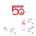 ありの ()さんの広告代理店の創立50周年ロゴへの提案