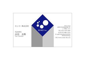 加藤　寛 (sp7d75q9)さんのマンション経営コンサルティング『センコー株式会社』の名刺デザイン作成依頼への提案