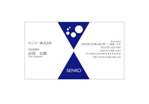 加藤　寛 (sp7d75q9)さんのマンション経営コンサルティング『センコー株式会社』の名刺デザイン作成依頼への提案