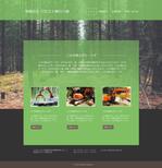さんの土木・林業会社のホームページデザインへの提案