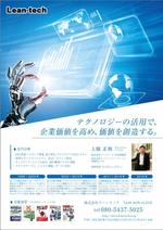 ルビーデザイン (ruby_m)さんの株式会社リーンテックの会社案内への提案