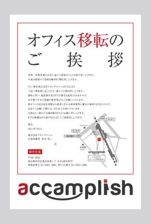 rinrioconon (rinrioconon)さんのオフィス移転案内状のデザインへの提案