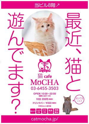@えじ@ (eji_design)さんの猫カフェの店頭ポスターデザインへの提案