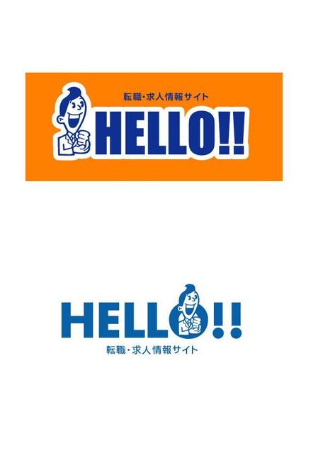 manmosuさんの「HELLO!!」のロゴ作成への提案