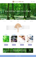 Hiroo Maruyama ()さんの土木・林業会社のホームページデザインへの提案