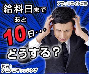 kiyomi ()さんのキャッシング・カードローン比較サイトのバナー制作３点（１点提案、２点リサイズ)への提案