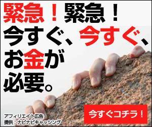 team John and Kz (hinatafuka)さんのキャッシング・カードローン比較サイトのバナー制作３点（１点提案、２点リサイズ)への提案