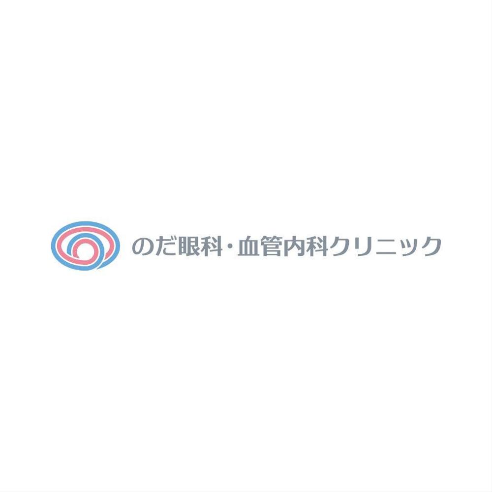 新規開業クリニック「のだ眼科・血管内科クリニック」のロゴ制作