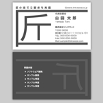 yohei131さんのソフトウェア開発会社「リンクウッド」の名刺デザインへの提案