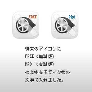 FPC (webfpc)さんのスマートフォンアプリ用アイコンのデザインと製作(早期終了する可能性があります)への提案