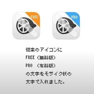 FPC (webfpc)さんのスマートフォンアプリ用アイコンのデザインと製作(早期終了する可能性があります)への提案