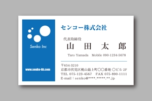 T's CREATE (takashi810)さんのマンション経営コンサルティング『センコー株式会社』の名刺デザイン作成依頼への提案