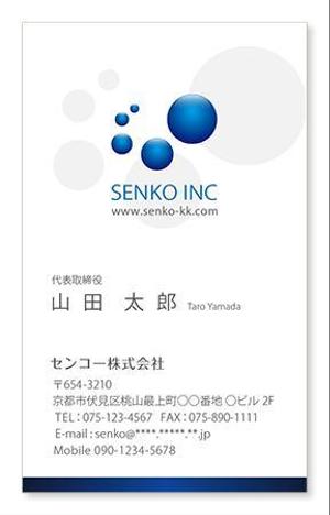 T-aki (T-aki)さんのマンション経営コンサルティング『センコー株式会社』の名刺デザイン作成依頼への提案