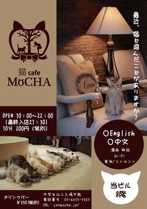spi*Design ()さんの猫カフェの店頭ポスターデザインへの提案