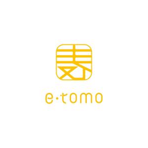 number6さんの「表参道の新規立ち上げ「e-tomo（エトモ株式会社）」のロゴ作成依頼」のロゴ作成への提案