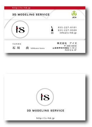 s-design (sorao-1)さんの3Dプリント(造形)サービス、ジュエリー製品製造加工会社の名刺デザインへの提案