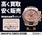 T_kintarou (T_kintarou)さんの高級腕時計販売サイトの買取バナー制作への提案