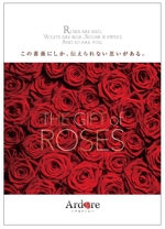 ともに (tomoni)さんの薔薇を使った　新たなブランド　”Ardore ～アルドーレ～”の案内チラシの作成への提案