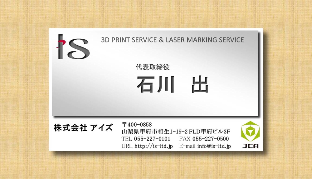 3Dプリント(造形)サービス、ジュエリー製品製造加工会社の名刺デザイン