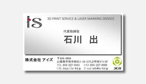 岸本@KIES (kies_kishimoto)さんの3Dプリント(造形)サービス、ジュエリー製品製造加工会社の名刺デザインへの提案