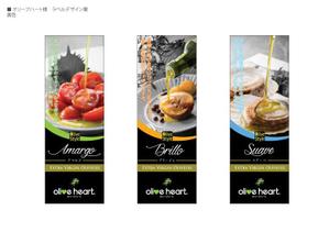 ごろごろわーくす菅井｜WEB制作者 (eriwizd)さんのオリーブオイルのラベルデザインへの提案