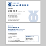 yohei131さんの建設会社「株式会社横田住建」の名刺デザインへの提案