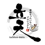saiga 005 (saiga005)さんの2015年10月OPEN！立ち吞み天ぷら屋ロゴへの提案