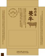 白田　純哉 (Shiraco)さんの牛肉を発送する際に使用するダンボール箱のデザイン依頼への提案