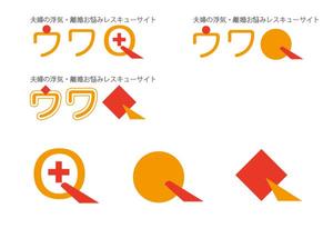 株式会社イーネットビズ (e-nets)さんの浮気・離婚レスキューサイトのロゴ作成依頼への提案