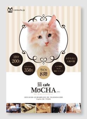 gino7 (gino7)さんの猫カフェの店頭ポスターデザインへの提案