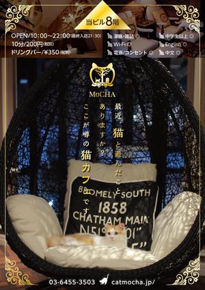 teck (teck)さんの猫カフェの店頭ポスターデザインへの提案