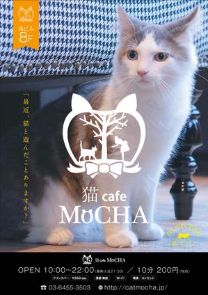 Hase_001 (Hase_001)さんの猫カフェの店頭ポスターデザインへの提案