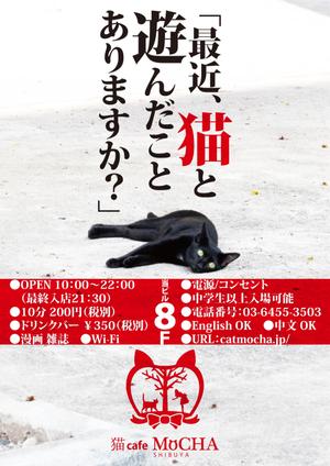 mumz_001 (mumz_001)さんの猫カフェの店頭ポスターデザインへの提案