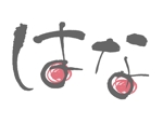 isso ()さんの夏限定かき氷屋さんの和風ロゴへの提案