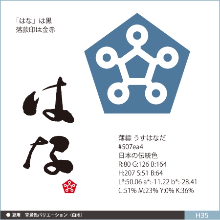 neomasu (neomasu)さんの夏限定かき氷屋さんの和風ロゴへの提案