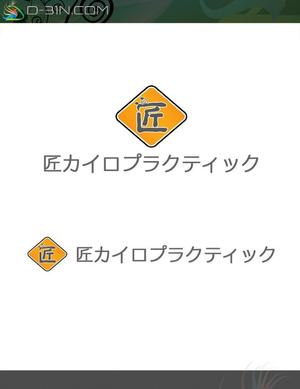 designLabo (d-31n)さんのカイロプラクティック院のロゴ作成をお願いしますへの提案