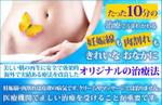 木村　道子 (michimk)さんの美容クリニックの集客ページのTOP画像製作への提案