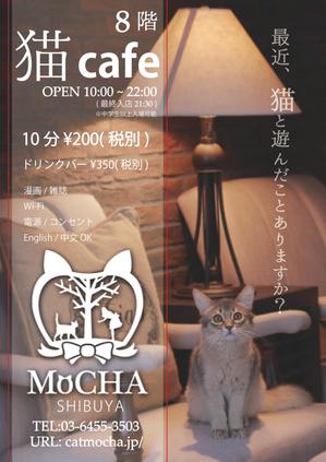 3110 Design (0Fujino17)さんの猫カフェの店頭ポスターデザインへの提案