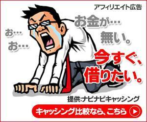 aine (aine)さんのキャッシング・カードローン比較サイトのバナー制作３点（１点提案、２点リサイズ)への提案