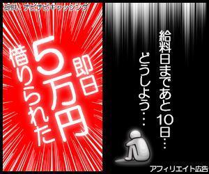 PlayLife (playlife)さんのキャッシング・カードローン比較サイトのバナー制作３点（１点提案、２点リサイズ)への提案