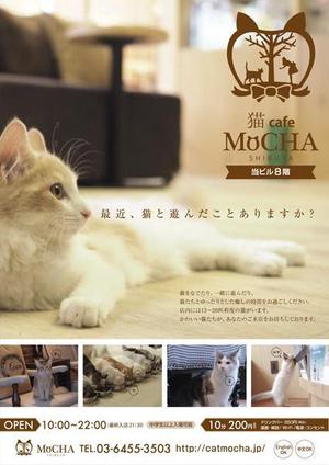 もりこ (morioka865)さんの猫カフェの店頭ポスターデザインへの提案