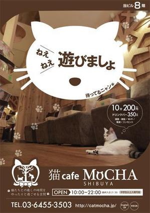 もりこ (morioka865)さんの猫カフェの店頭ポスターデザインへの提案