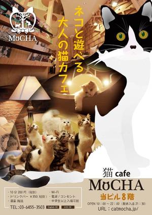 HYM3A (kontonjapan)さんの猫カフェの店頭ポスターデザインへの提案