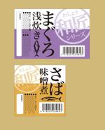 cocococo (cocococo)さんのパッケージデザイン〔シール部〕への提案