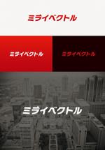 tanaka10 (tanaka10)さんの（商標登録なし）看板メインの建設会社【株式会社ミライベクトル】のロゴ制作お願いします。への提案