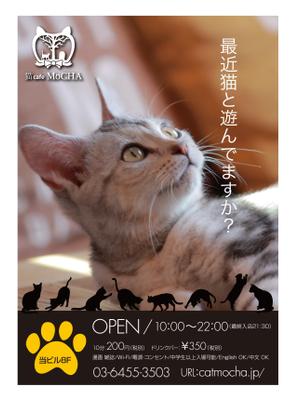 IKOHS DESIGN (ikohs-design)さんの猫カフェの店頭ポスターデザインへの提案