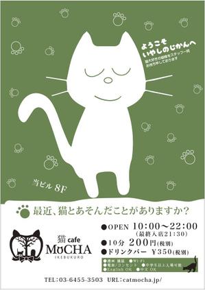 cocococo (cocococo)さんの猫カフェの店頭ポスターデザインへの提案