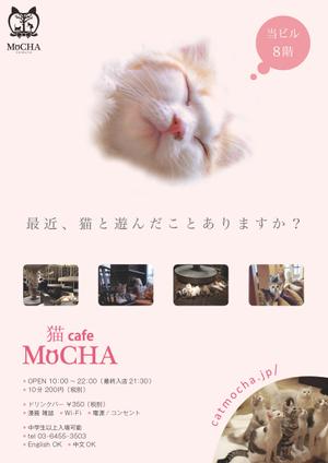有限会社スタジオ・ゲイト (stgate01)さんの猫カフェの店頭ポスターデザインへの提案